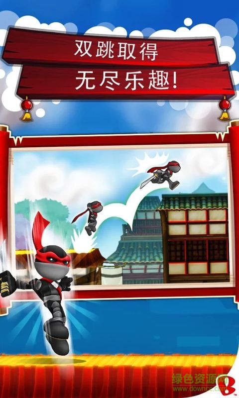 忍者跳跃豪华版 忍者跳跃豪华版