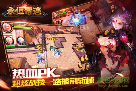 草鞋版永恒奇迹