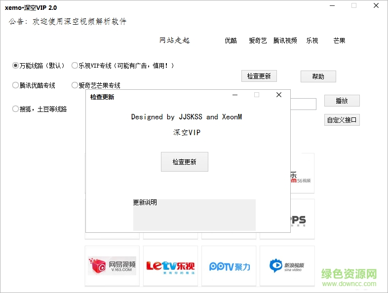 深空vip视频解析 深空vip视频播放器