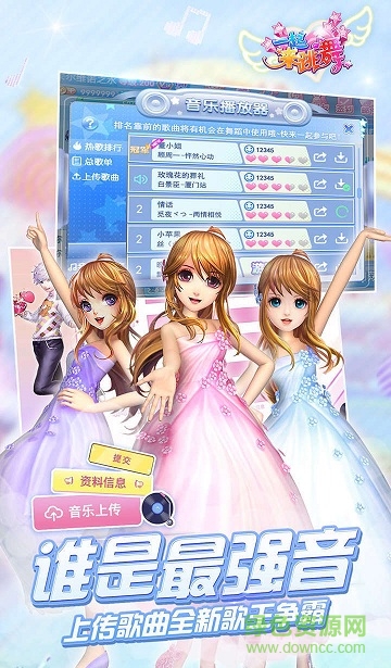 一起来跳舞苹果版本