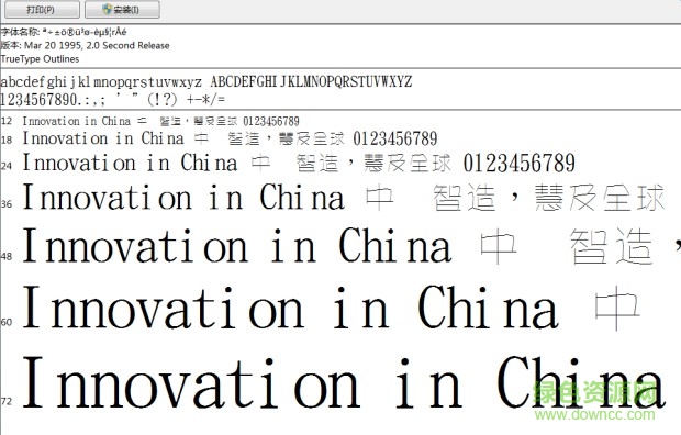 金梅海报钢笔字体 金梅海报钢笔字体