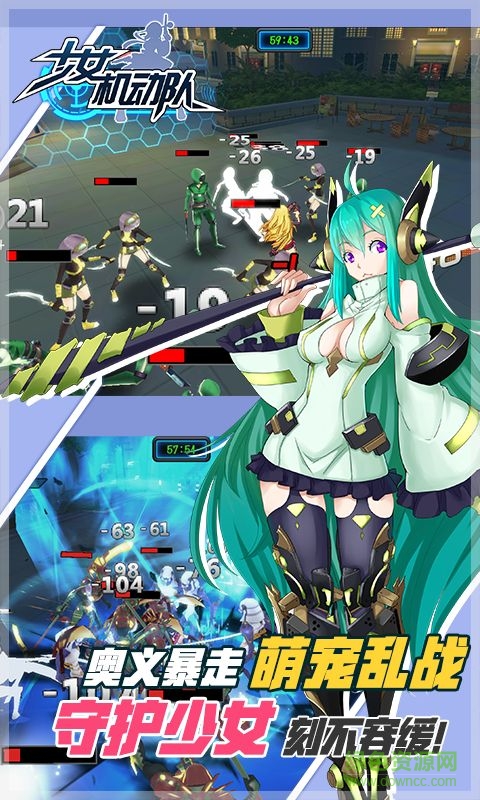 少女机动队百度版下载