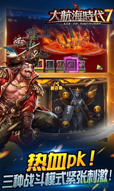 百度版大航海时代7手游 百度版大航海时代7手游