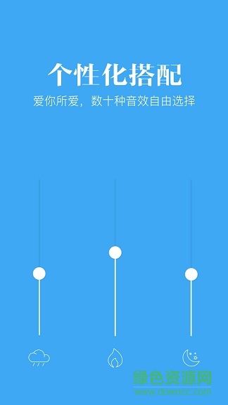 小睡眠