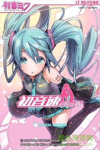 初音速九游版