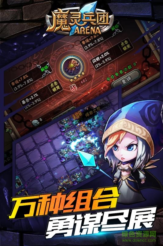 小米版魔灵兵团