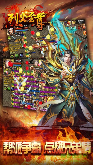 小瓜烈火至尊手游