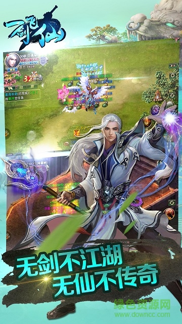 一剑飞仙红包版