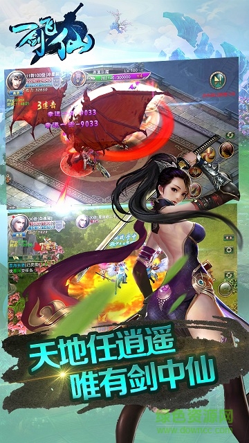 一剑飞仙红包版