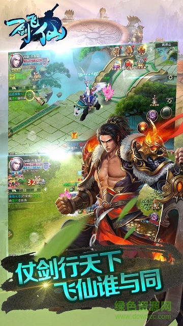 鱼儿游戏一剑飞仙下载