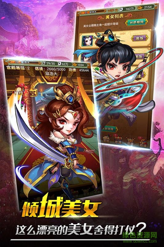 童话三国志手游