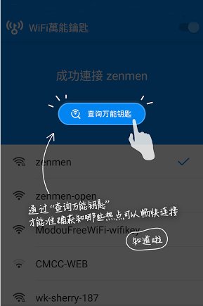 万能钥匙4.1显密版