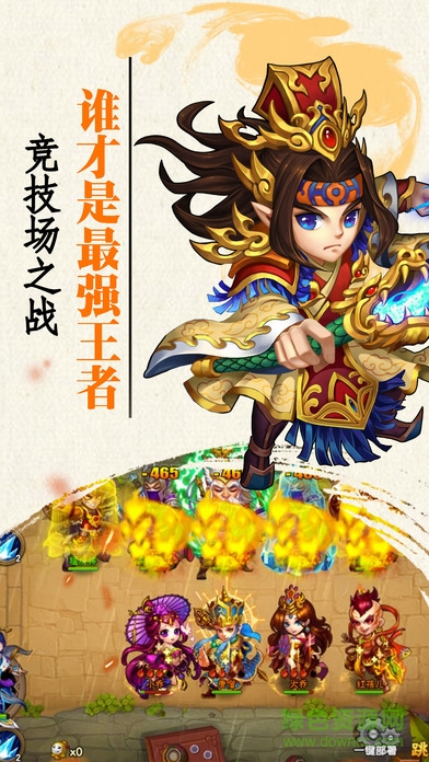 银湖游戏悟空传