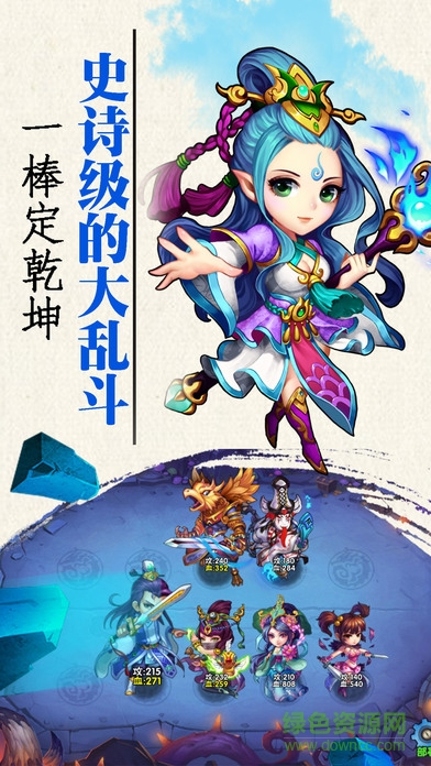 银湖手游悟空传