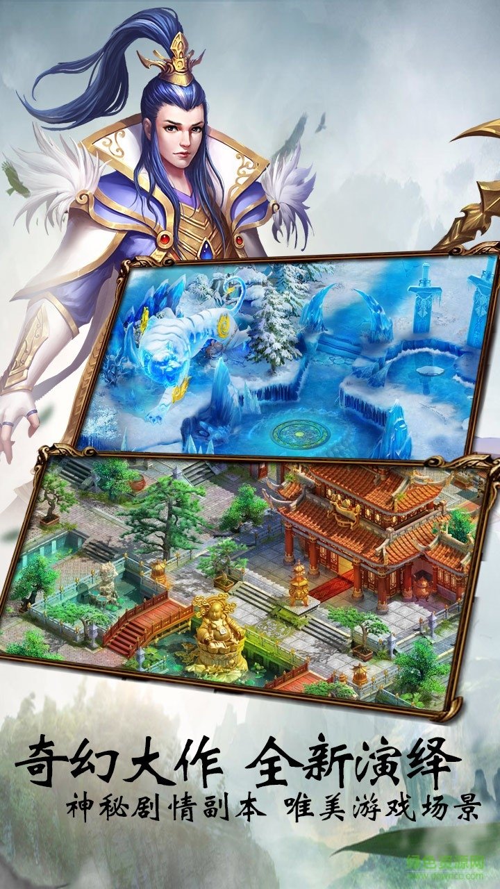 梦想情缘九游版下载