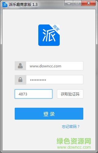 派乐趣商家pc版 派乐趣商家版电脑版