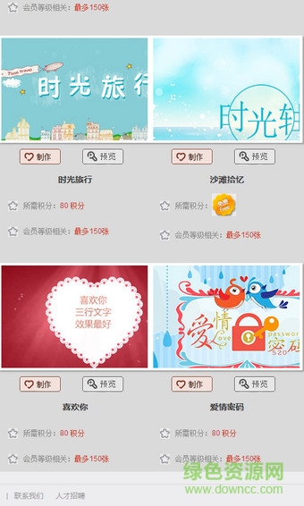 印记工坊手机下载