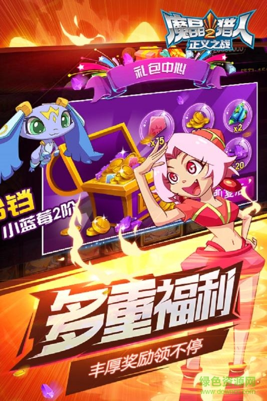 魔晶猎人2正义之战果盘版