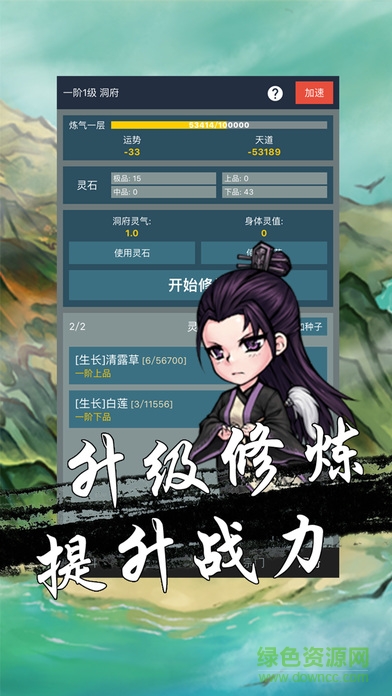 修真世界文字挂机