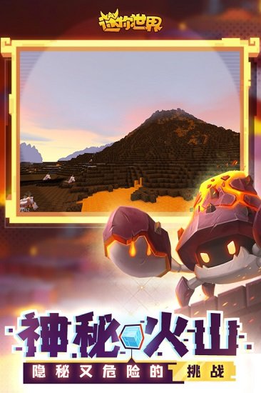 迷你世界0.41.4版本