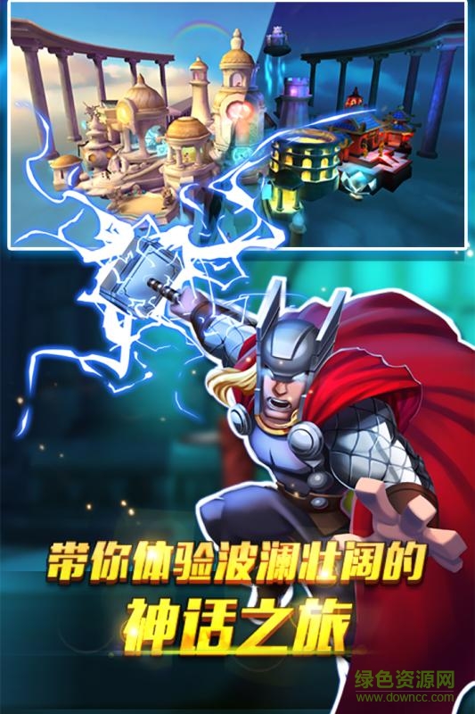 众神征战应用宝版