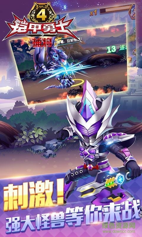 铠甲勇士4之捕将豪华版apk