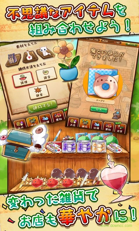 不可思议的杂货店 不可思议的杂货店汉化版下载