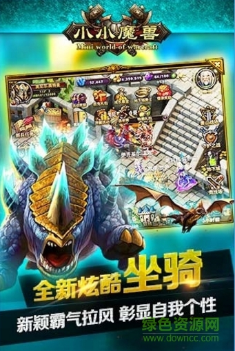 小小魔兽果盘手游下载