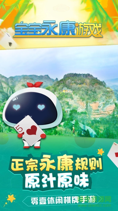 宝宝永康游戏 宝宝永康游戏手机版