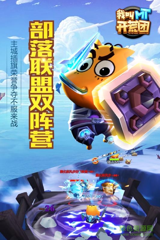 我叫mt开荒团小米版