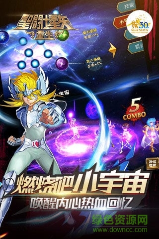 圣斗士星矢重生变态版
