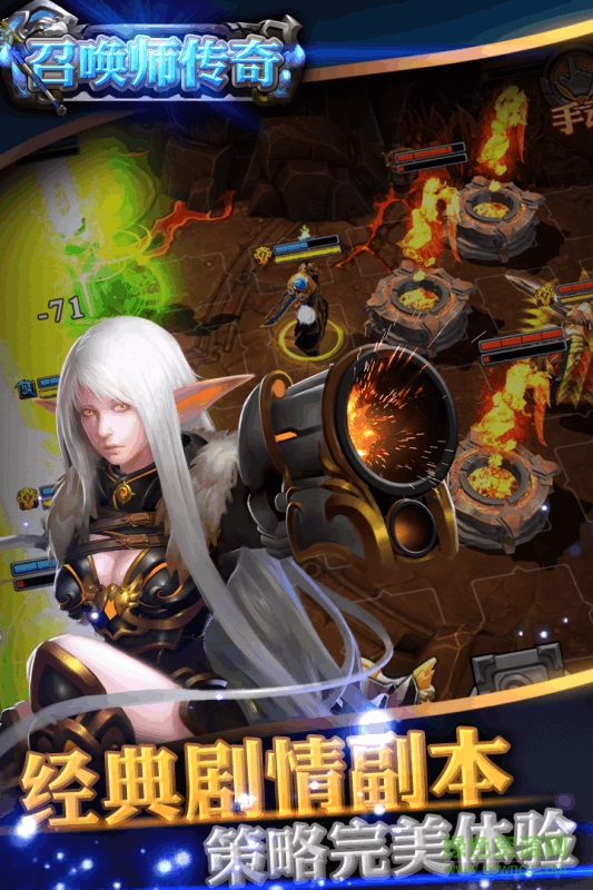 召唤师传奇果盘客户端