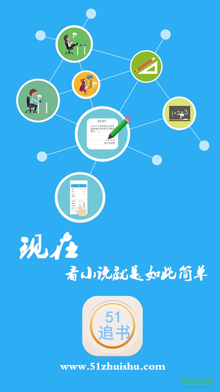 51追书app 51追书app