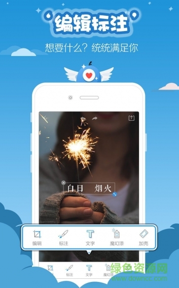 滚动截图app下载