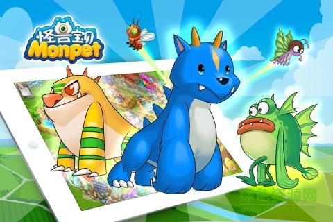 怪兽宝贝手游