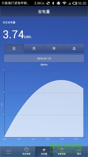 trannergy log手机版
