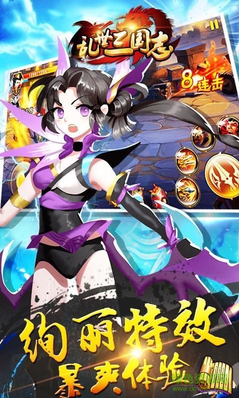 乱世三国志2正式版