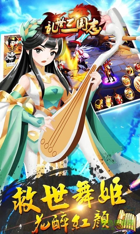 乱世三国志2单机正式版