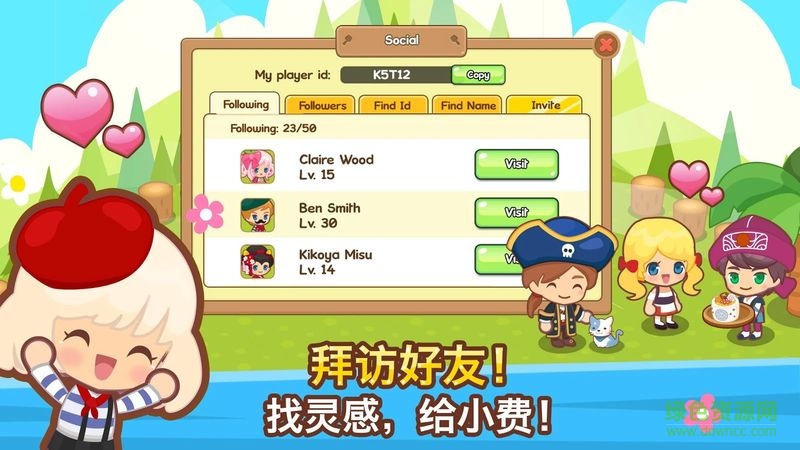 开心餐馆正式版 开心餐馆正式版