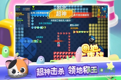 圈地大作战官网下载