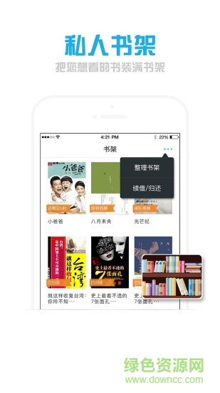 博库图书馆下载