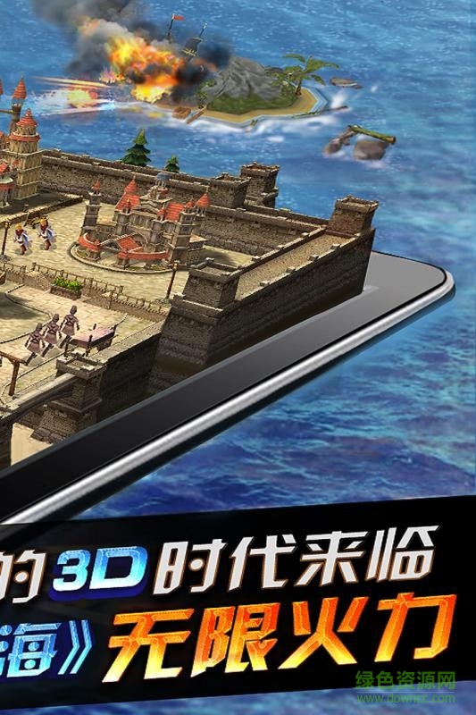 无敌大航海魅族游戏 无敌大航海魅族版