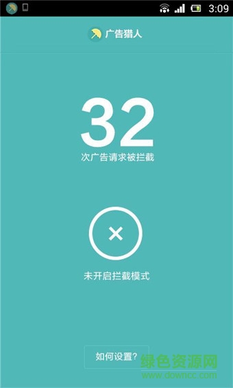 广告猎人App官方下载