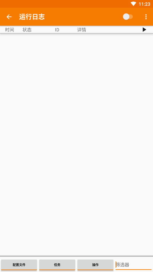 tasker汉化版正式版下载