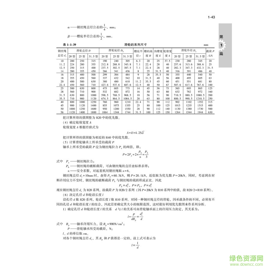 机械设计手册第六版pdf 机械设计手册第六版pdf