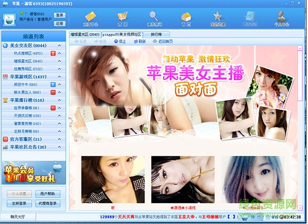 久久视频多人聊天室 99cu聊天室