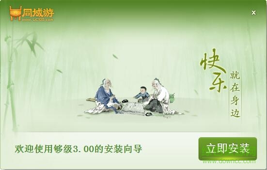 枣庄同城游6副牌够级 枣庄够级同城游戏大厅