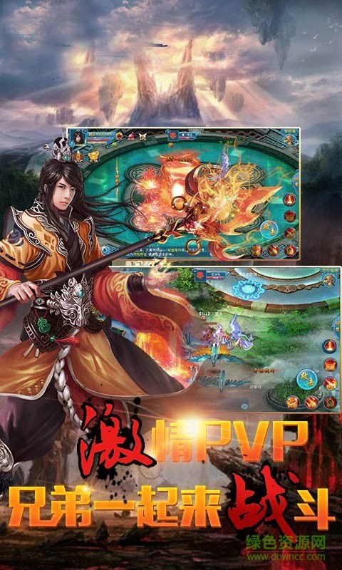 新仙侠传说单机正式版