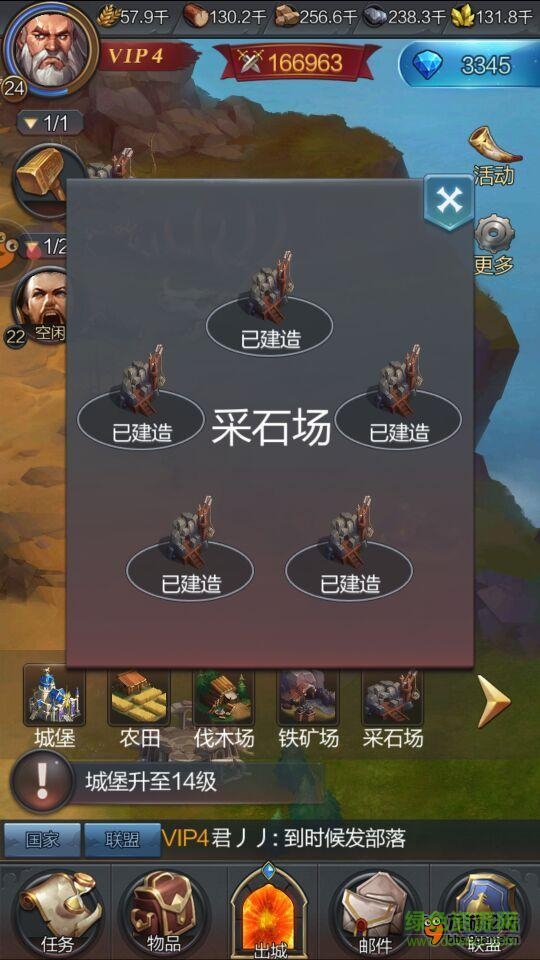 王者远征果盘版下载