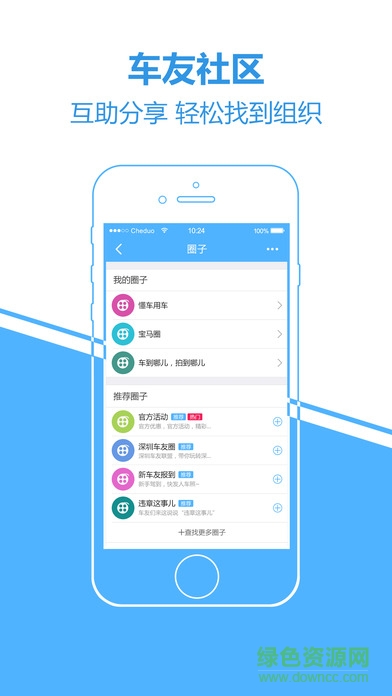车多查违章 车多查违章app